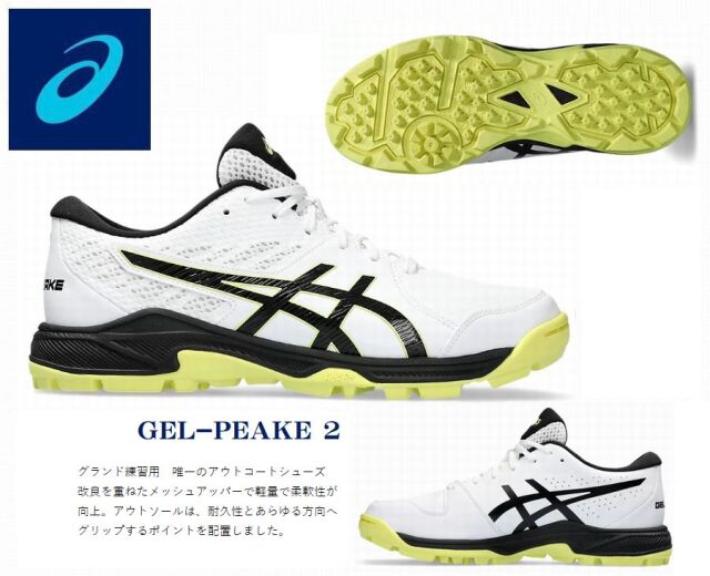 アシックス　GEL-PEAKE 2