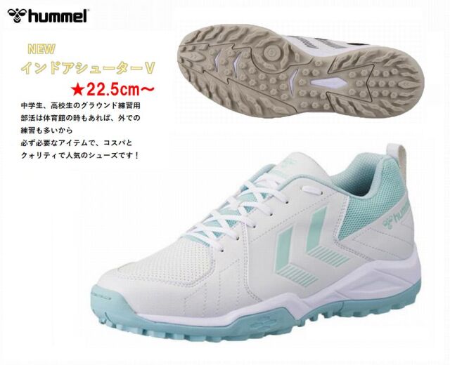 HUMMEL（ヒュンメル）グランドシューターVI