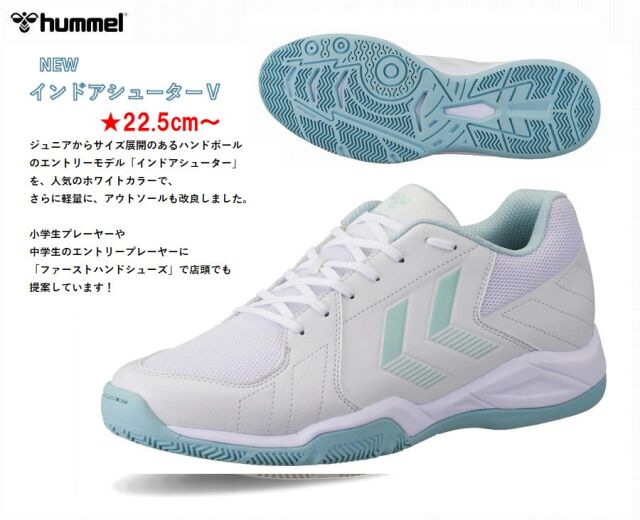 HUMMEL（ヒュンメル）インドアソルジャーV