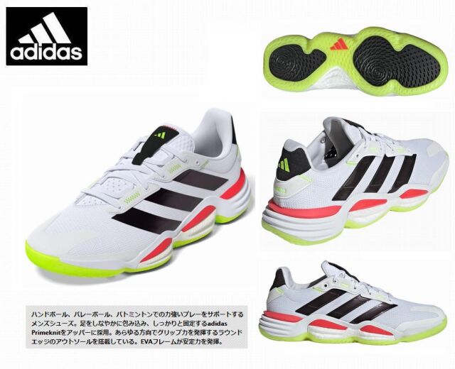 ADIDAS(アディダス）　Stabil 16 M