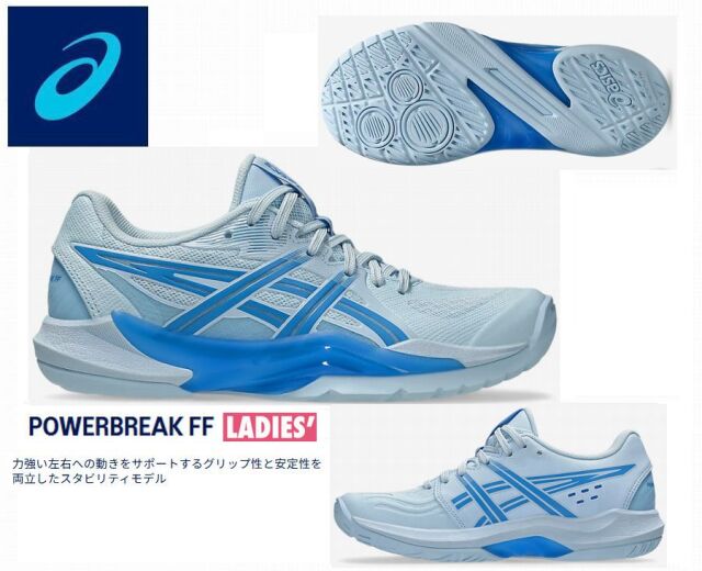 アシックス　POWERBREAL FF (Ladys)