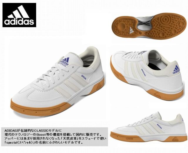 ADIDAS(アディダス）　HB SPEZIAL