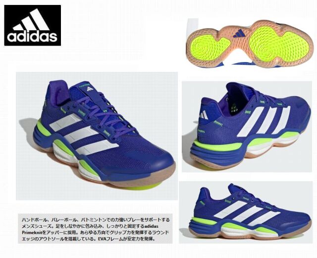 ADIDAS(アディダス）　Stabil 16 M