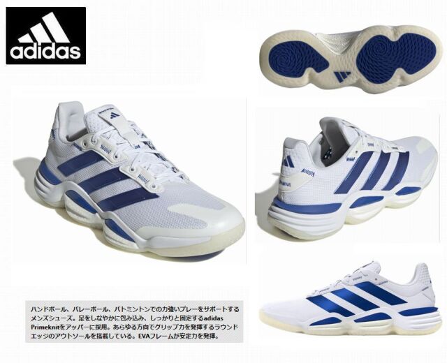 ADIDAS(アディダス）　Stabil 16 M
