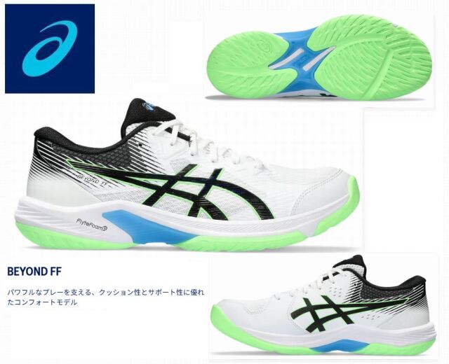 アシックス　BEYOND FF