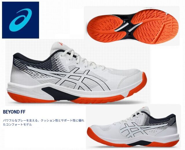 アシックス　BEYOND FF
