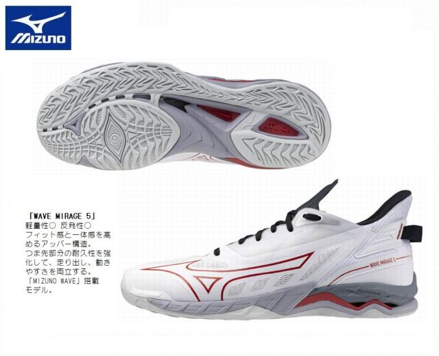 MIZUNO(海外共通モデル）　WAVE MIRAGE5 ウェーブミラージュ5