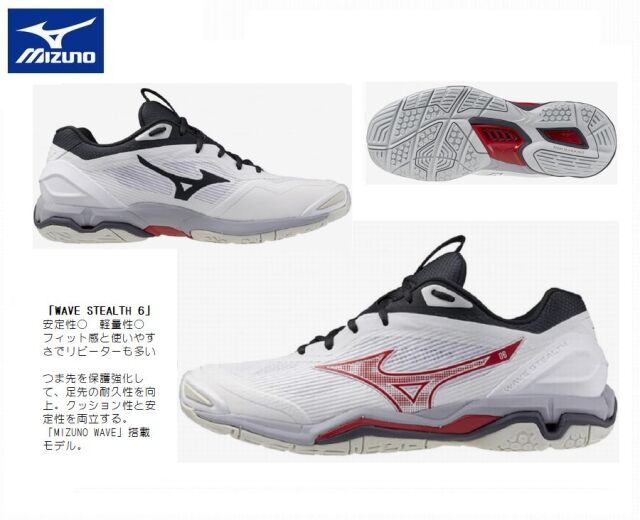 MIZUNO(海外共通モデル）　WAVE STEALTH 6