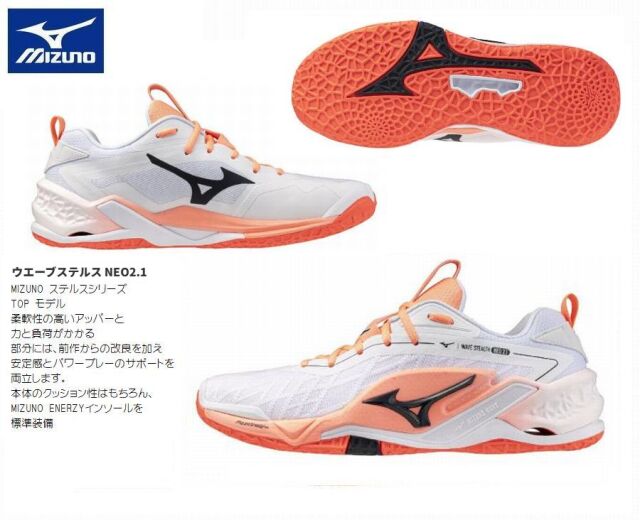 MIZUNO(海外共通モデル）　WAVE STEALTH NEO  ウェーブステルスNEO 2.1