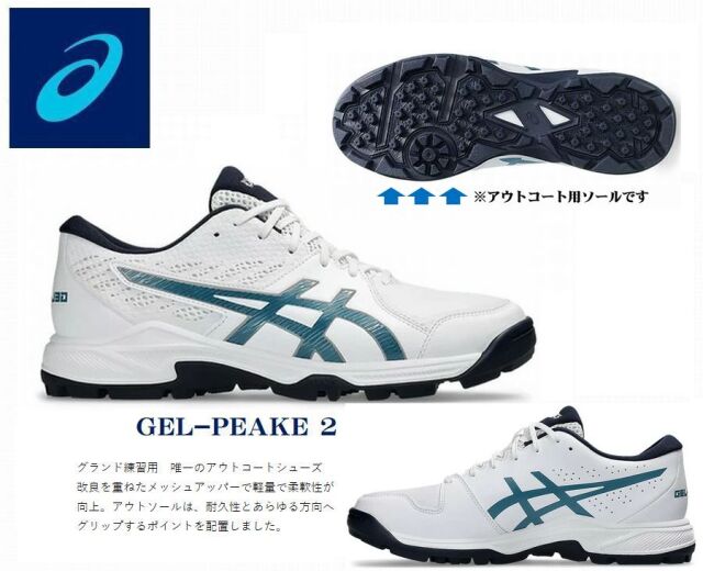 アシックス　GEL-PEAKE 2