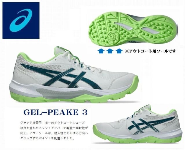 アシックス　GEL-PEAKE 3