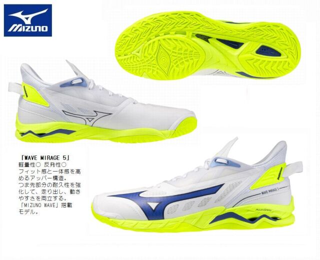 MIZUNO(海外共通モデル）　WAVE MIRAGE5 ウェーブミラージュ5