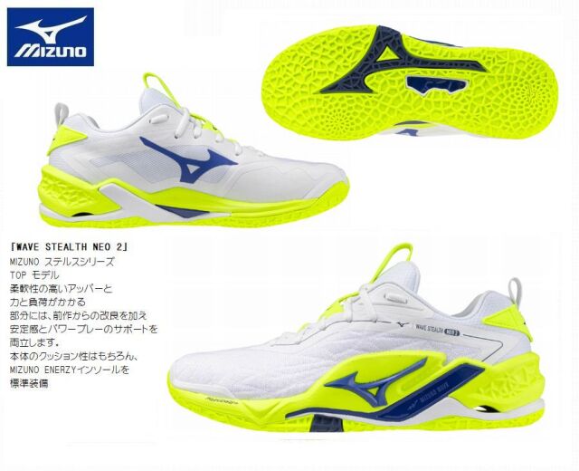 MIZUNO(海外共通モデル）　WAVE STEALTH NEO  ウェーブステルスNEO 2
