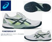 アシックス　POWERBREAK FF