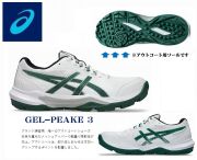 アシックス　GEL-PEAKE 3