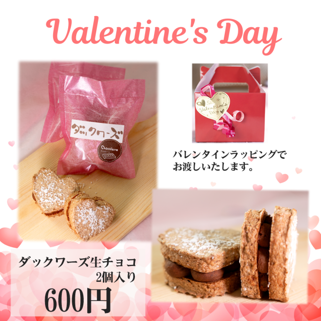 店舗お渡し用ダックワーズ生チョコ