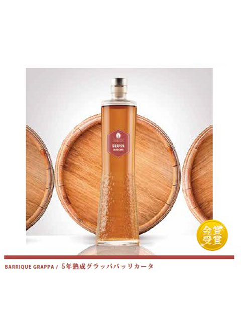 5年熟成グラッパバッリカータ