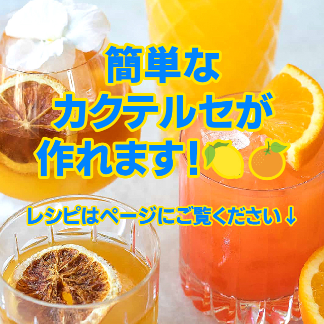 COLLESI レモンチェッロ・オレンジキュベセット