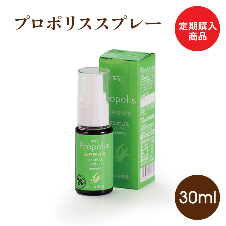定期購入商品　プロポリススプレー　30ml　定期購入商品