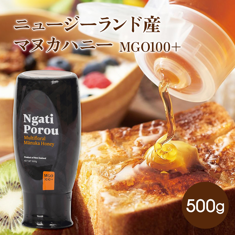 ★ニュージーランド産ナティポロウ・マルチフローラルマヌカハニー500gスタンドボトル 【MGO100+】送料無料　