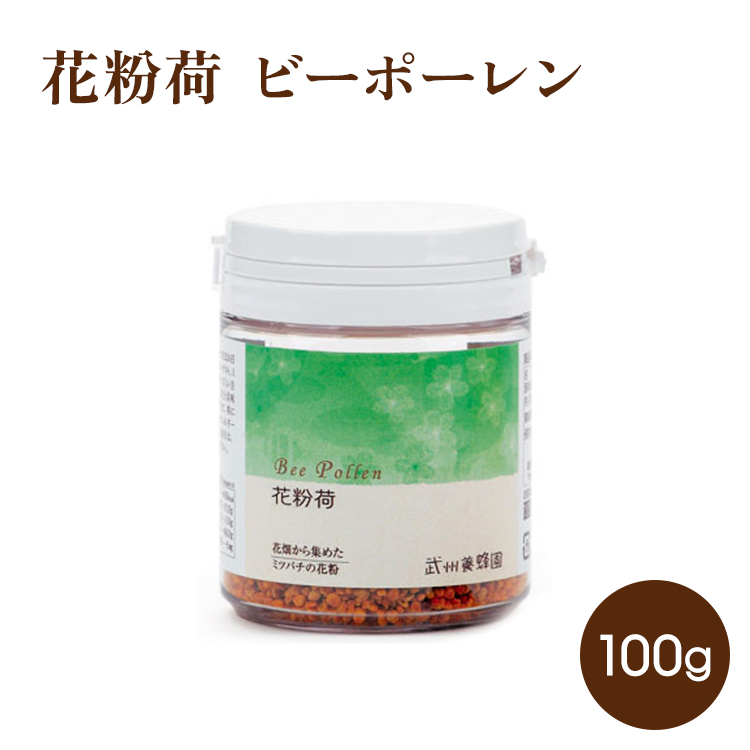 花粉荷　ビーポーレン　100g　