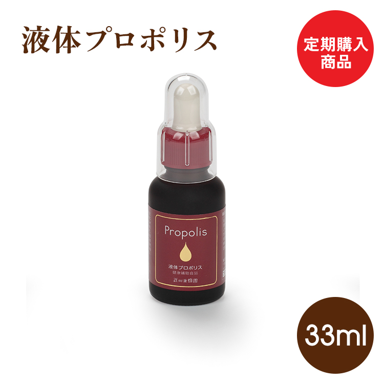 定期購入商品　送料無料　液体プロポリス　33ml
