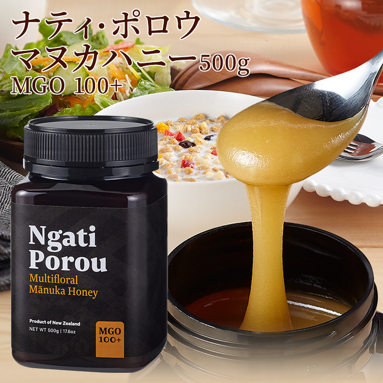 ナティ・ポロウ マルチフローラルマヌカハニー500g 【MGO100+】期間限定　送料無料　お買得価格!