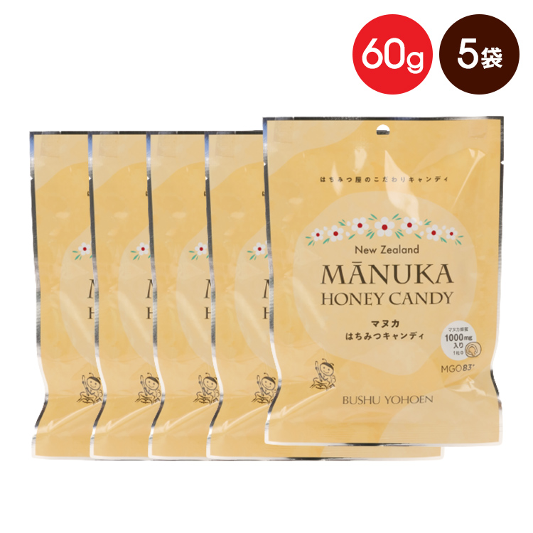 マヌカキャンディ
