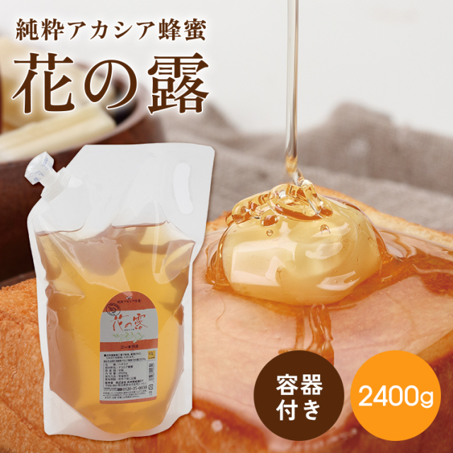 はちみつ2400g 国産野の花蜂蜜 2400g
