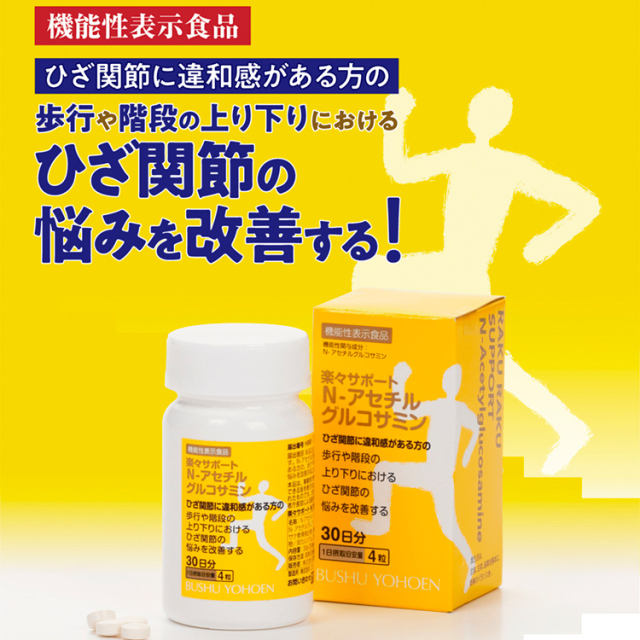 N－アセチルグルコサミン