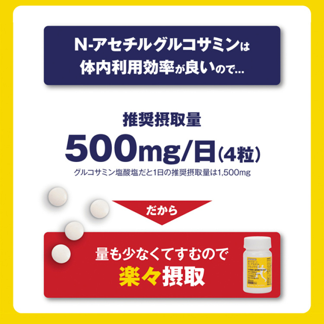 N－アセチルグルコサミン