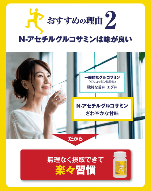 N－アセチルグルコサミン
