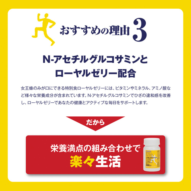 N－アセチルグルコサミン