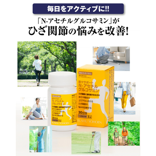N-グルコサミンZ 5箱セット 30日分 キューサイ N-アセチルグルコサミンZ 530mg×30袋 おまけつき