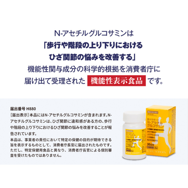 N－アセチルグルコサミン