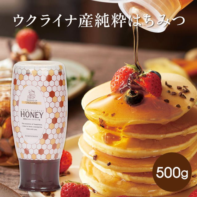 ウクライナ産純粋はちみつ500g　