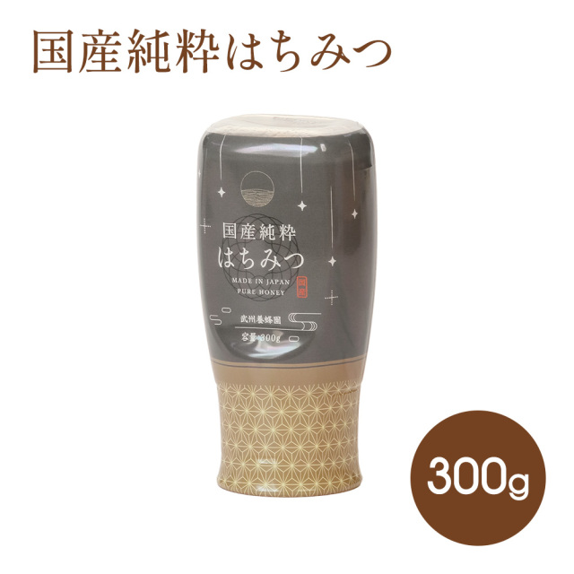 国産純粋はちみつ300g【ミツバチが運んだ、四季折々の花々より】