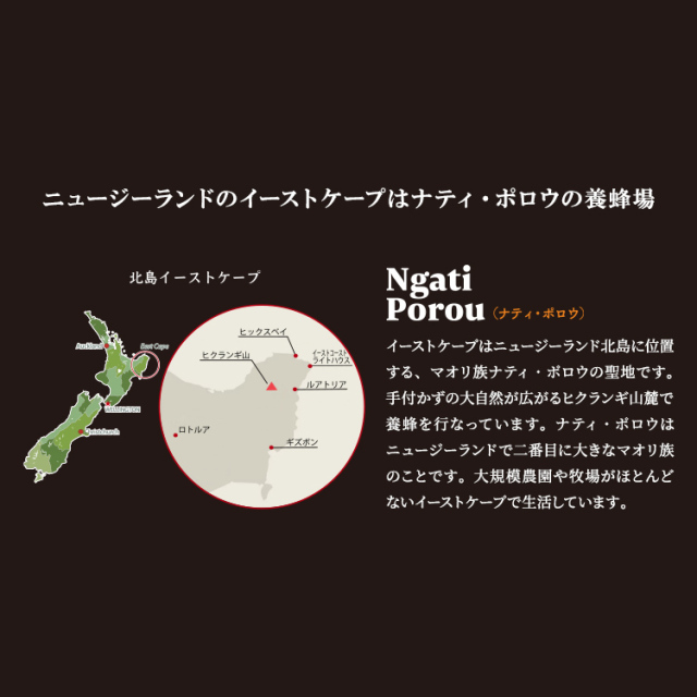 ☆ニュージーランド産ナティポロウ・マルチフローラルマヌカ