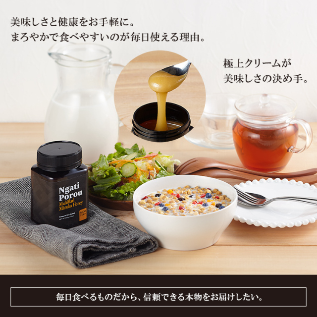 ナティ・ポロウ マルチフローラルマヌカハニー500g 【MGO100+】期間