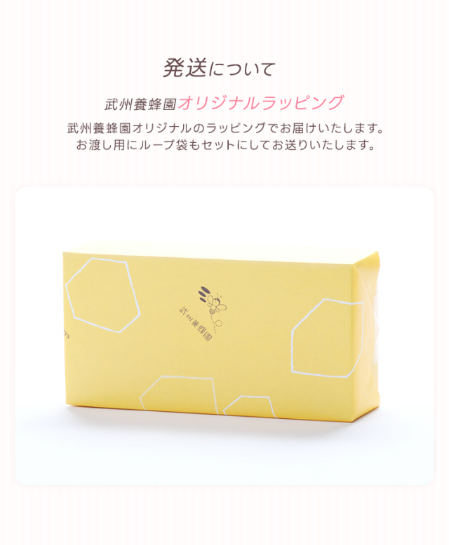 3/31迄早期割引10%off 【母の日ギフト】ハンガリーアカシア・黒ごま