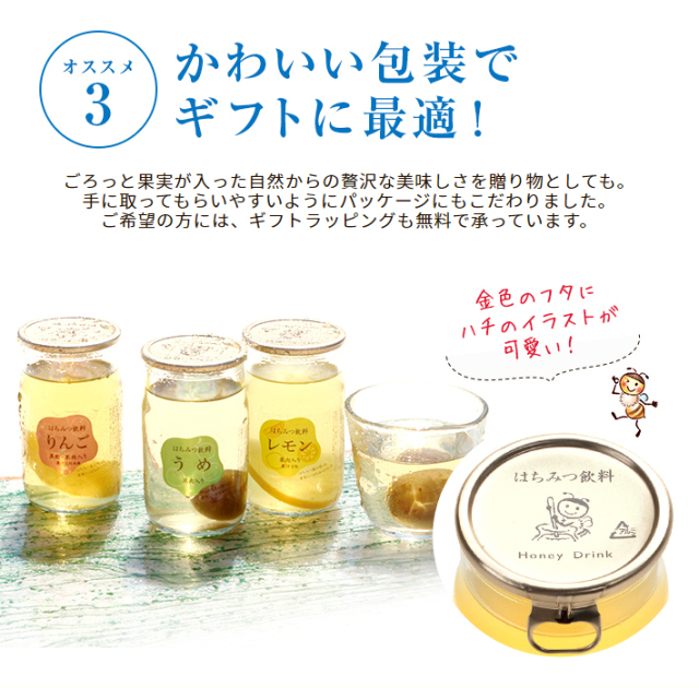 季節限定】ハニードリンク はちみつ飲料『うめ』30本☆送料無料※本州
