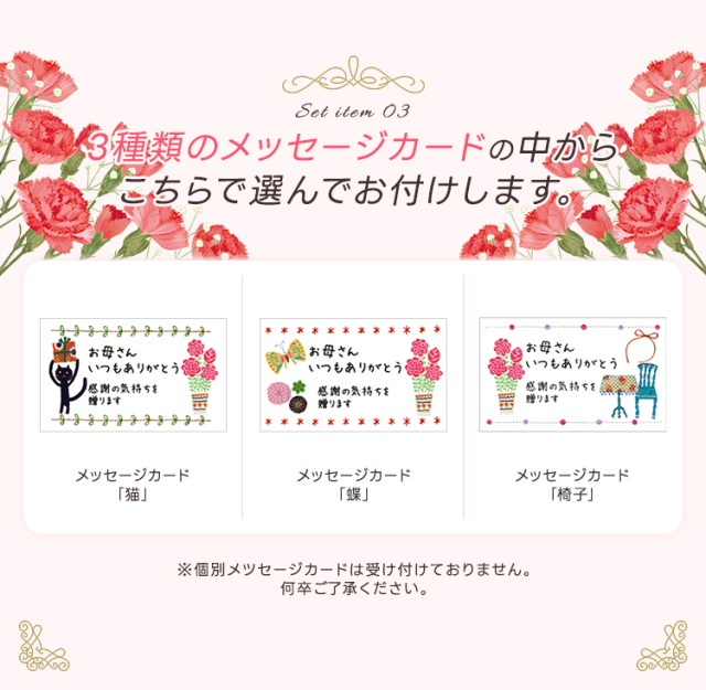 5/6迄早期割引5% +ポイント5倍 母の日ギフト【送料無料 ☆本州限定