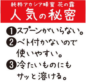 アカシア蜂蜜】花の露キッチンボトル 500g×6本 送料無料