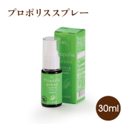 プロポリススプレー30ml　★イガイガのケアに!  ブラジル産プロポリス使用