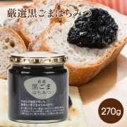 厳選黒ごまはちみつ 270g