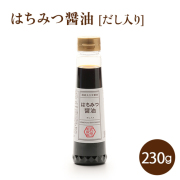 はちみつ醤油230g [だし入り] 　花の露23%配合