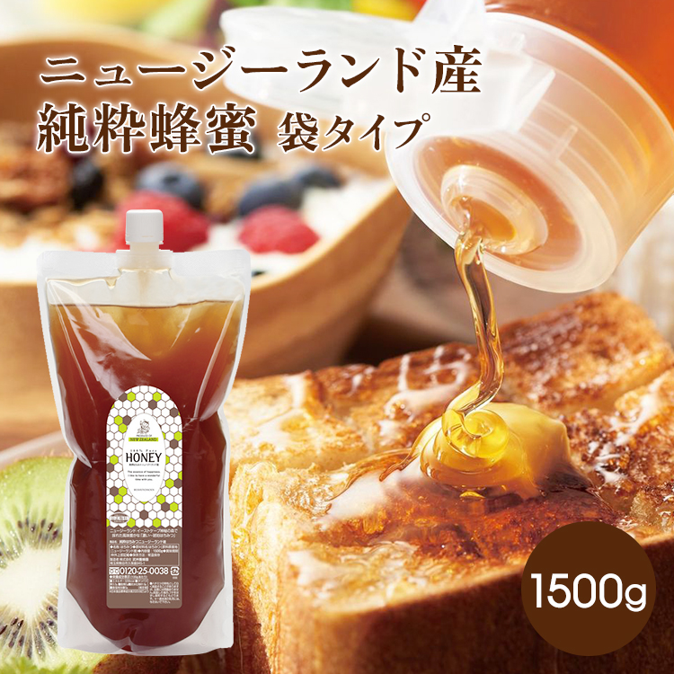 ニュージーランド産純粋蜂蜜 詰替用1500g【濃い琥珀はちみつ】送料無料　大感謝祭10%OFF
