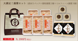 大満足！湯葉セット（清水5個＋重枚湯葉2個＋ミルフィーユ湯葉3個）保冷箱・クール代金込、送料無料！