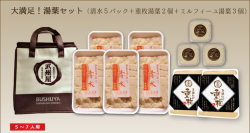 大満足！湯葉セット（清水5個＋重枚湯葉2個＋ミルフィーユ湯葉3個）保冷箱・クール代金・送料込！