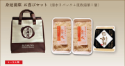 武州屋の身延湯葉セット　保冷用バッグ・保冷剤・クール代金・送料込（清水２個＋重枚湯葉１個）